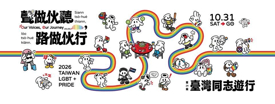 Key visual for Taiwan LGBT+ Pride 2026