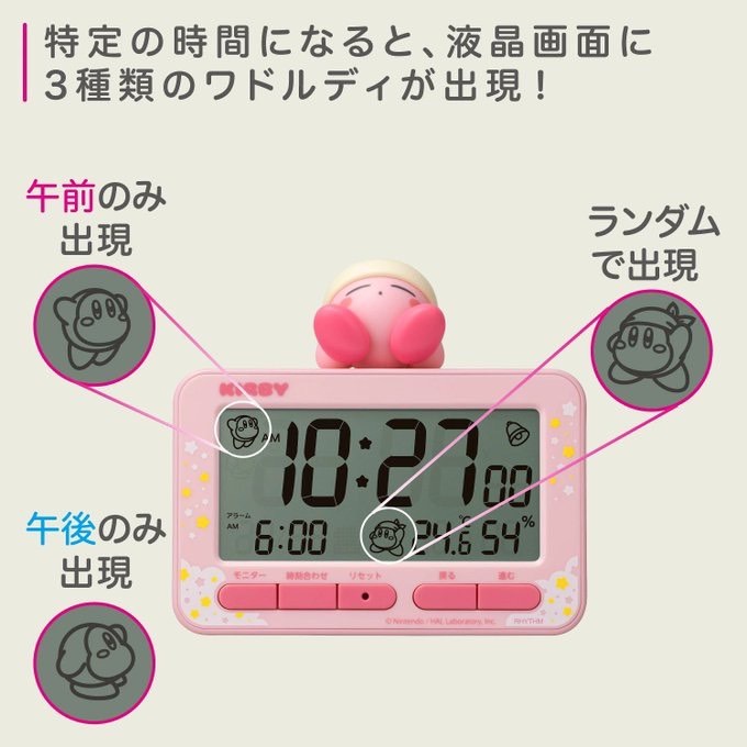 陪你起床的卡比鬧鐘