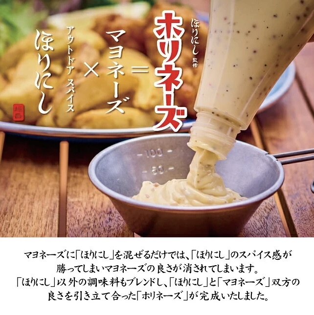 JP HORINISHI 萬能調味料 監修 蛋黃醬 210g 4459 TK260922