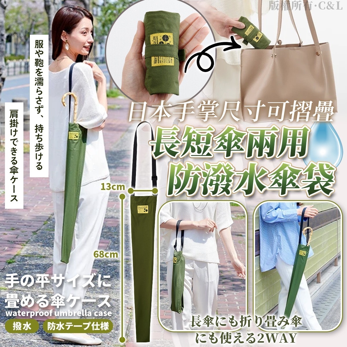 日本可折疊防潑水傘袋