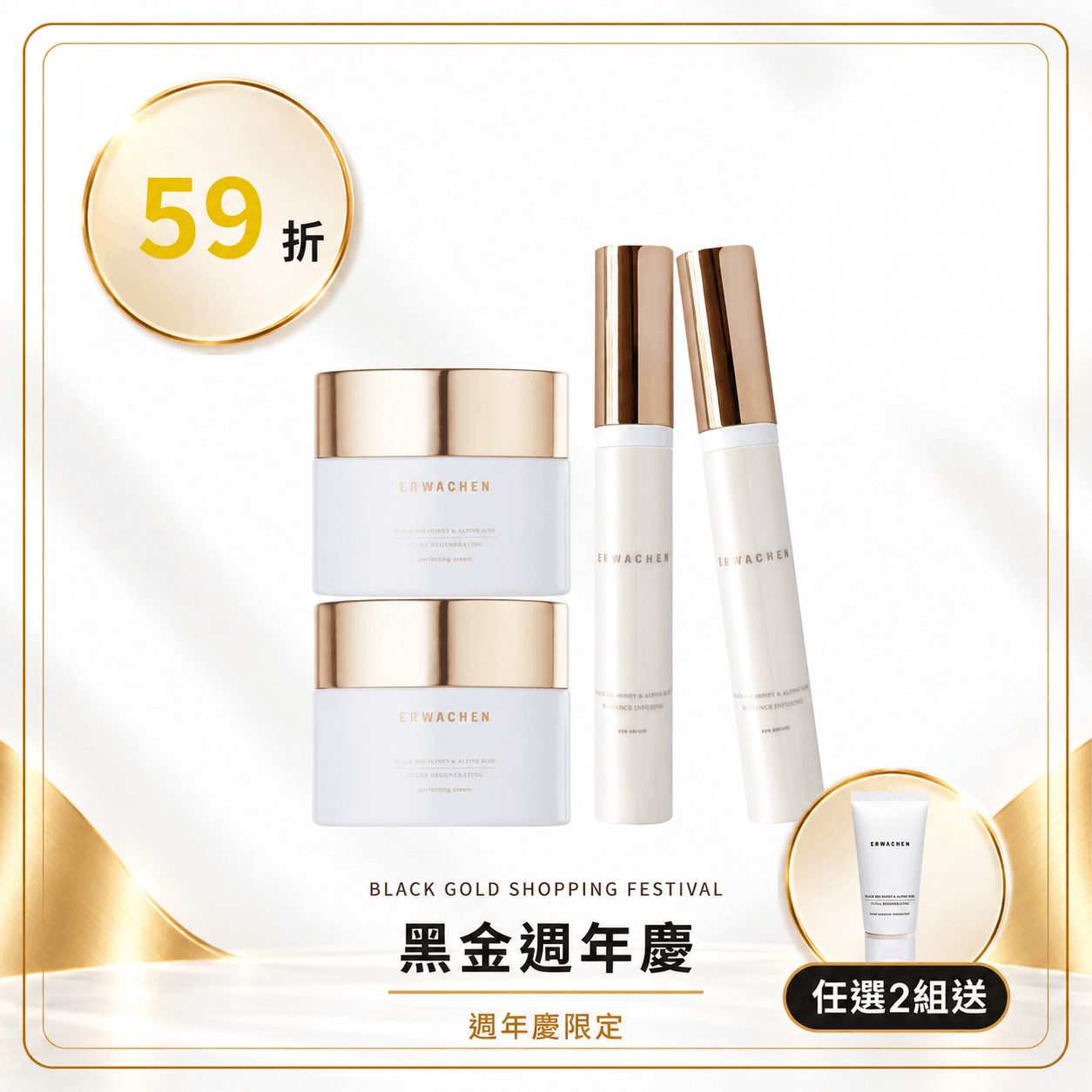 Black Honey Regenerating & Repairing Set
