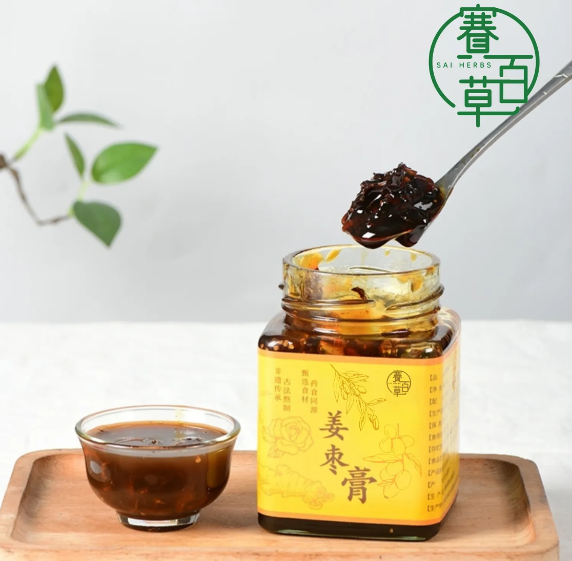 0923WX10-SAI-NATURE-內調膏滋系列 薑棗膏 270克/瓶 [買三送一] (A10)