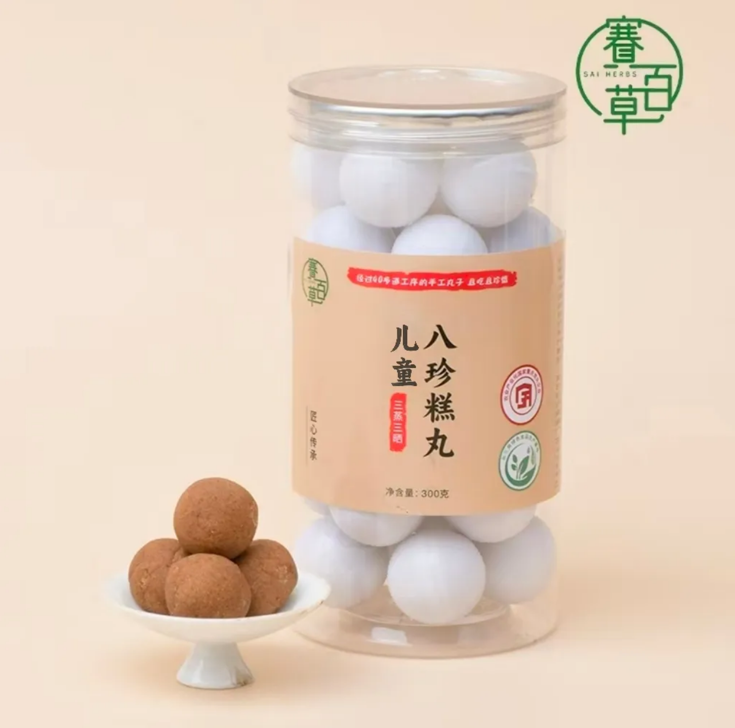 0923WX22-SAI-NATURE-無添加養生零食系列 三蒸三曬兒童八珍丸 10克*30/瓶 (A22)