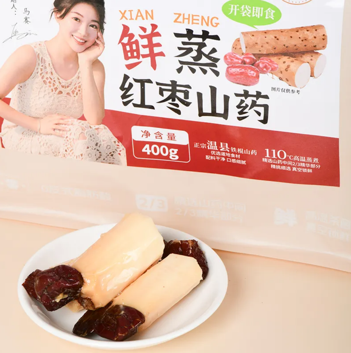 0923WX26-SAI-NATURE-無添加養生零食系列 鮮蒸鐵棍山藥（紅棗山藥） 400g/袋（2袋裝） (A26 鮮蒸鐵棍山藥*2袋  ／ B26 鮮蒸紅棗山藥*2袋 )