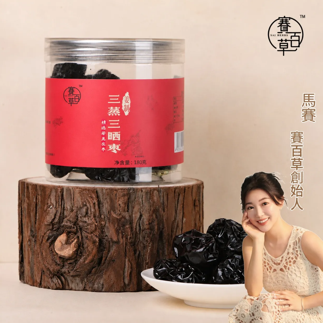 0923WX27-SAI-NATURE-無添加養生零食系列 三蒸三曬薑製棗 180克/瓶 【一套2瓶】 (A27)