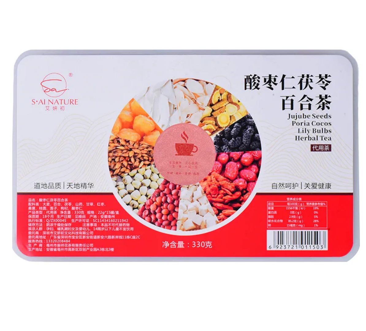 0923WX32-SAI-NATURE-五臟養生茶系列 酸棗仁茯苓百合茶 22克*15/盒 (A32 酸棗仁茯苓百合茶 / A33 人參黃精桑葚茶 / A34 決明子菊花枸杞茶 / A35 赤小豆芡實薏米茶 / A36 紅棗桂圓玫瑰茶)