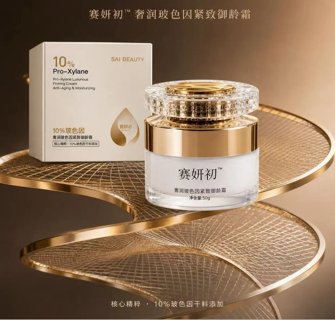 0923WX56-SAI-NATURE-養生器物系列 賽妍初·奢潤玻色因緊緻御齡霜 50克/件 [買1件 送15g面霜1件] 或 [買2件 送正裝50g面霜 1件，另外再送 五紅粉1盒 及 七白飲1盒] (A56)