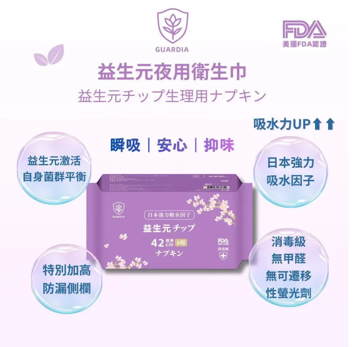 0923WX54-SAI-NATURE-養生器物系列 衛迪雅衛生巾 (A54 日用10片/盒 / B54 夜用6片/盒)