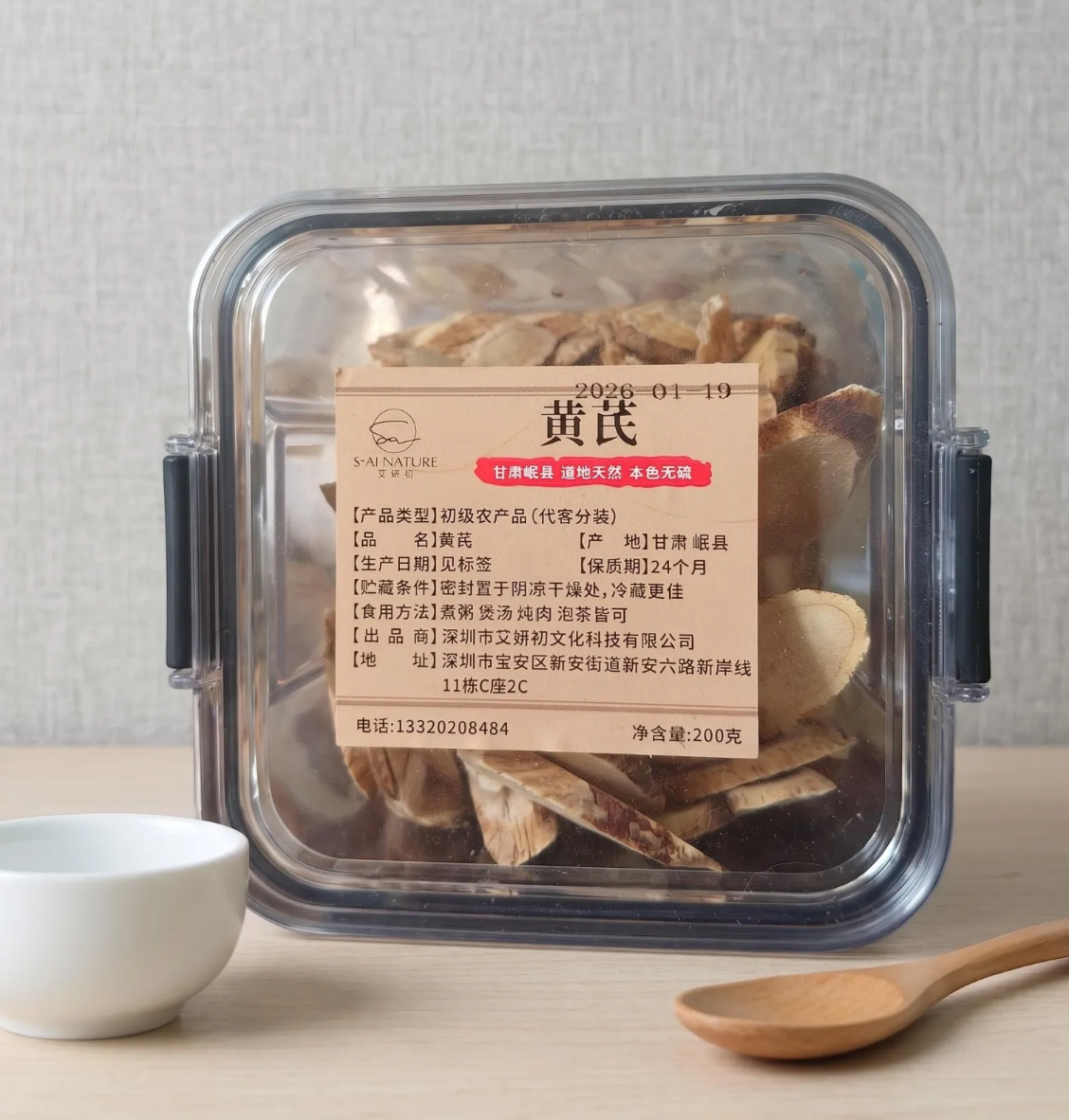 0923WX40-SAI-NATURE-五臟養生茶系列 黃芪大切片 200克/罐 (A40)
