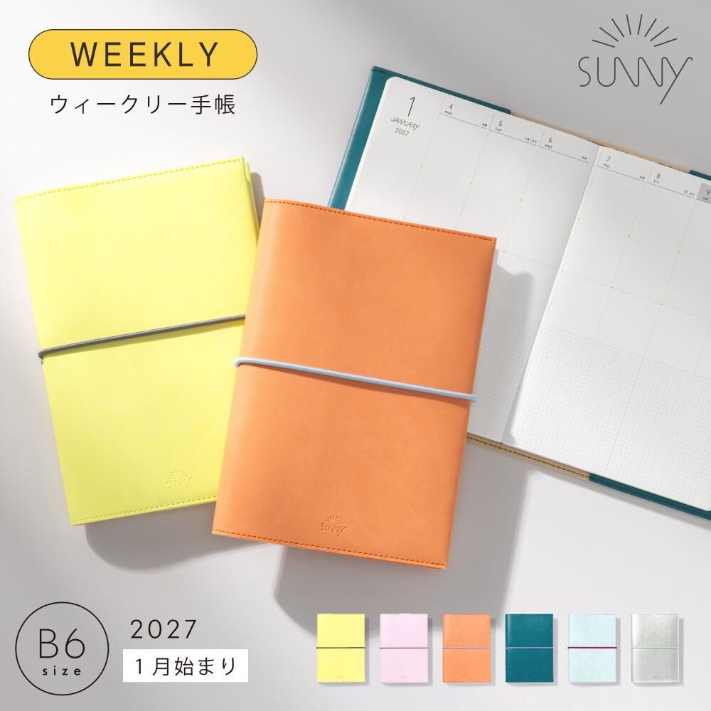 SUNNY 2027 Weekly 週計劃手帳 綁帶款（共六色）｜日本IROHA