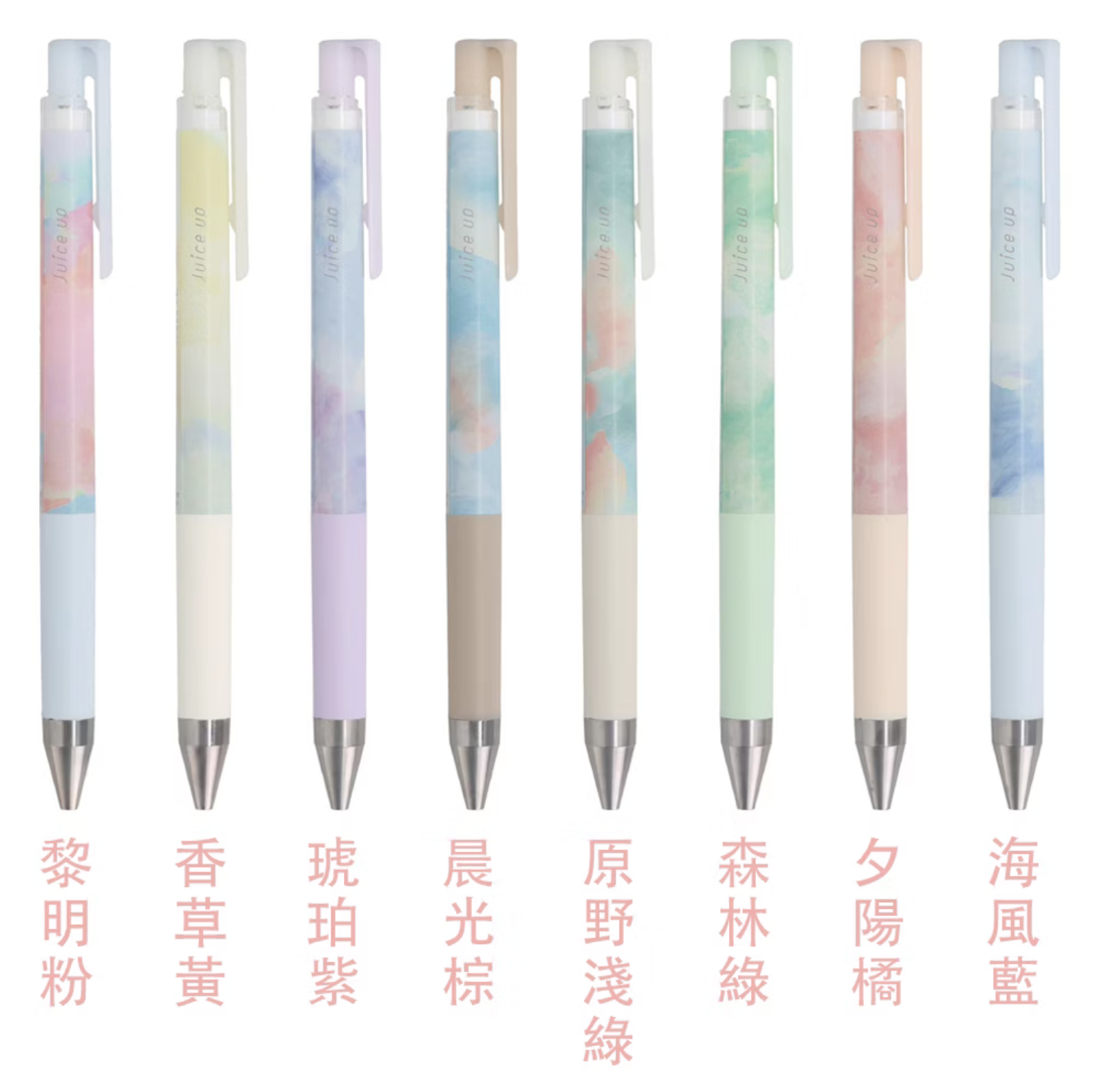 Juice up 超級果汁筆 0.4mm 旅行系列｜日本百樂