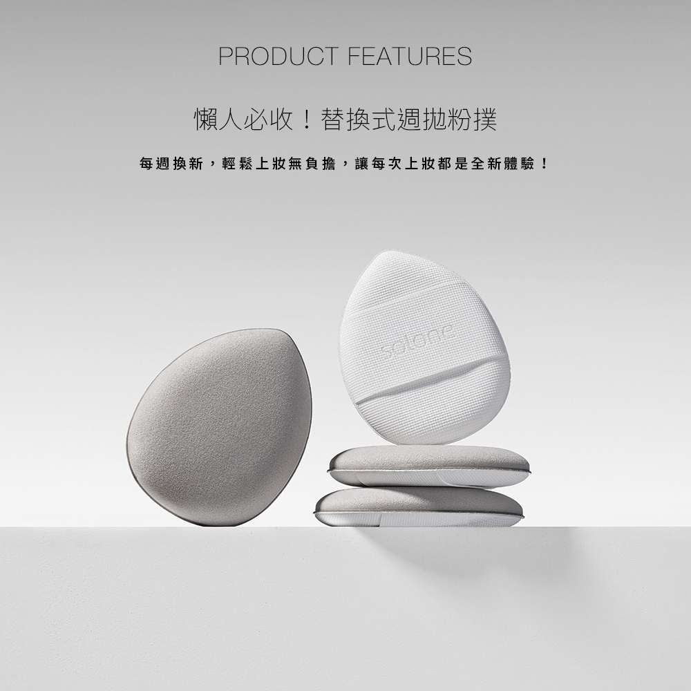《現貨》Solone 訂製懶人手指粉撲32入