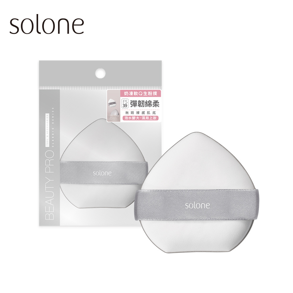 《現貨》Solone 奶凍軟Q生粉撲(雙面可用)