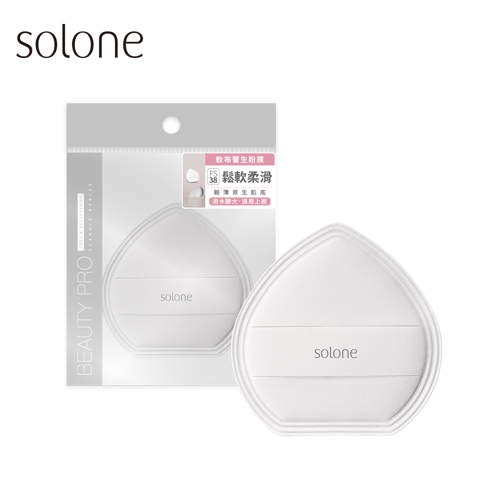 《現貨》Solone 軟布蕾生粉撲 FS38