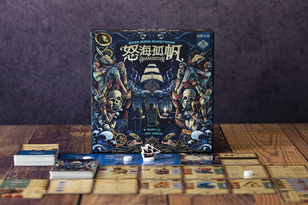 怒海孤帆(簡中)
