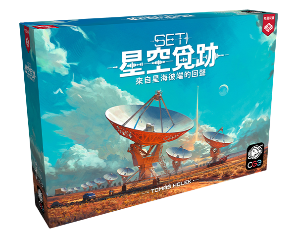 SETI 星空覓跡+群星計畫擴充