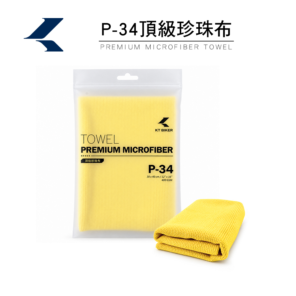 P-34頂級珍珠布