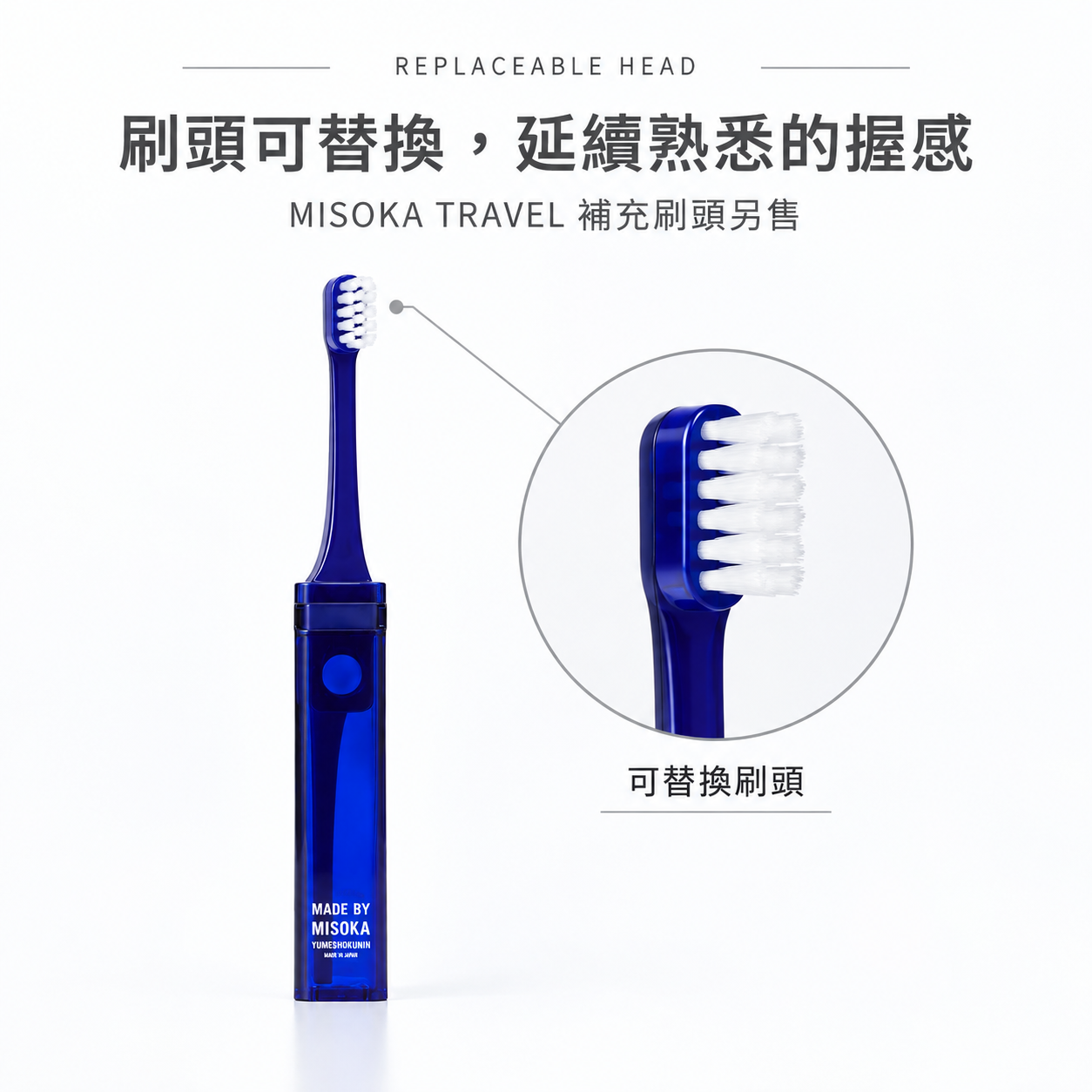 MISOKA TRAVEL 使用後可直立放置並通風乾燥