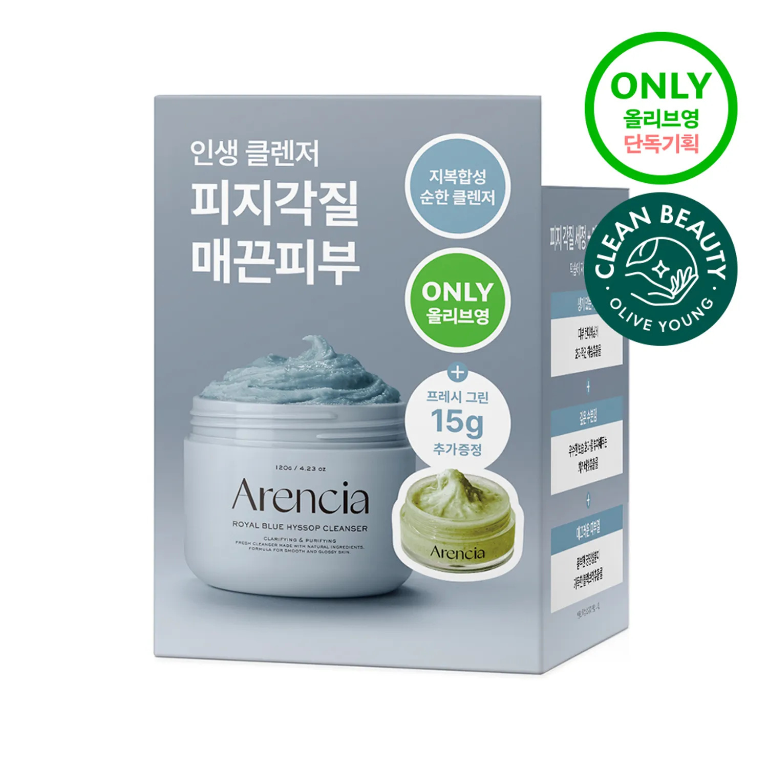 Arencia 藍色香蜂草米淨透麻薯潔面乳 120g