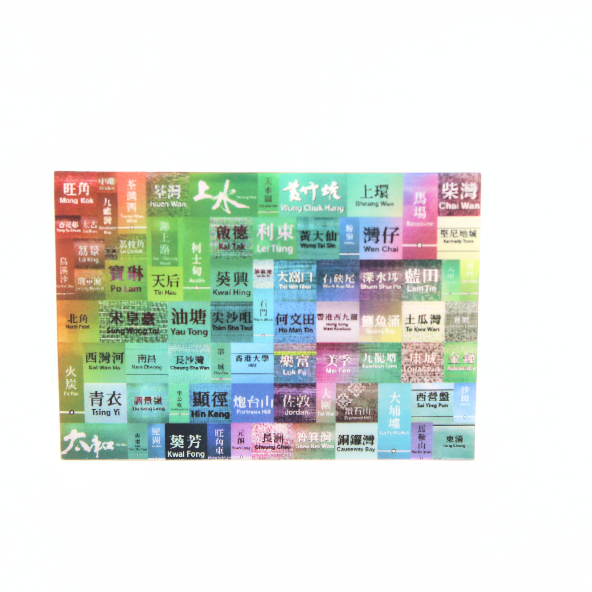 Lenticular Postcard - Railway Station