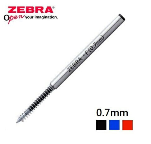 Zebra 斑馬牌 F-0.7(0.7mm) 原子筆芯 (原盒優惠)
