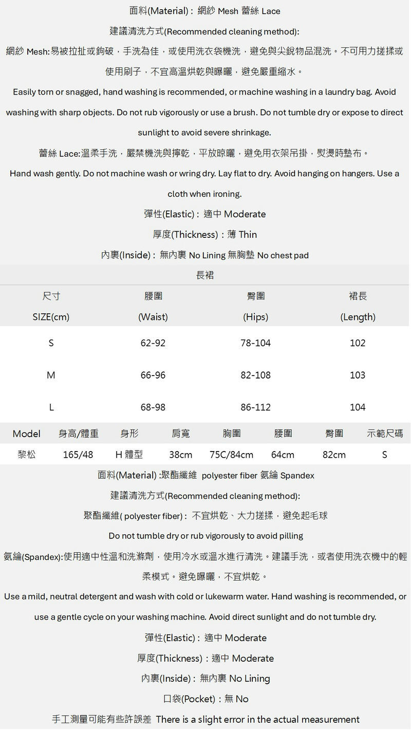 2荷葉層次蕾絲開衩網紗長裙 I2608201269..jpg 2荷葉層次蕾絲開衩網紗長裙 I2608201269..jpg