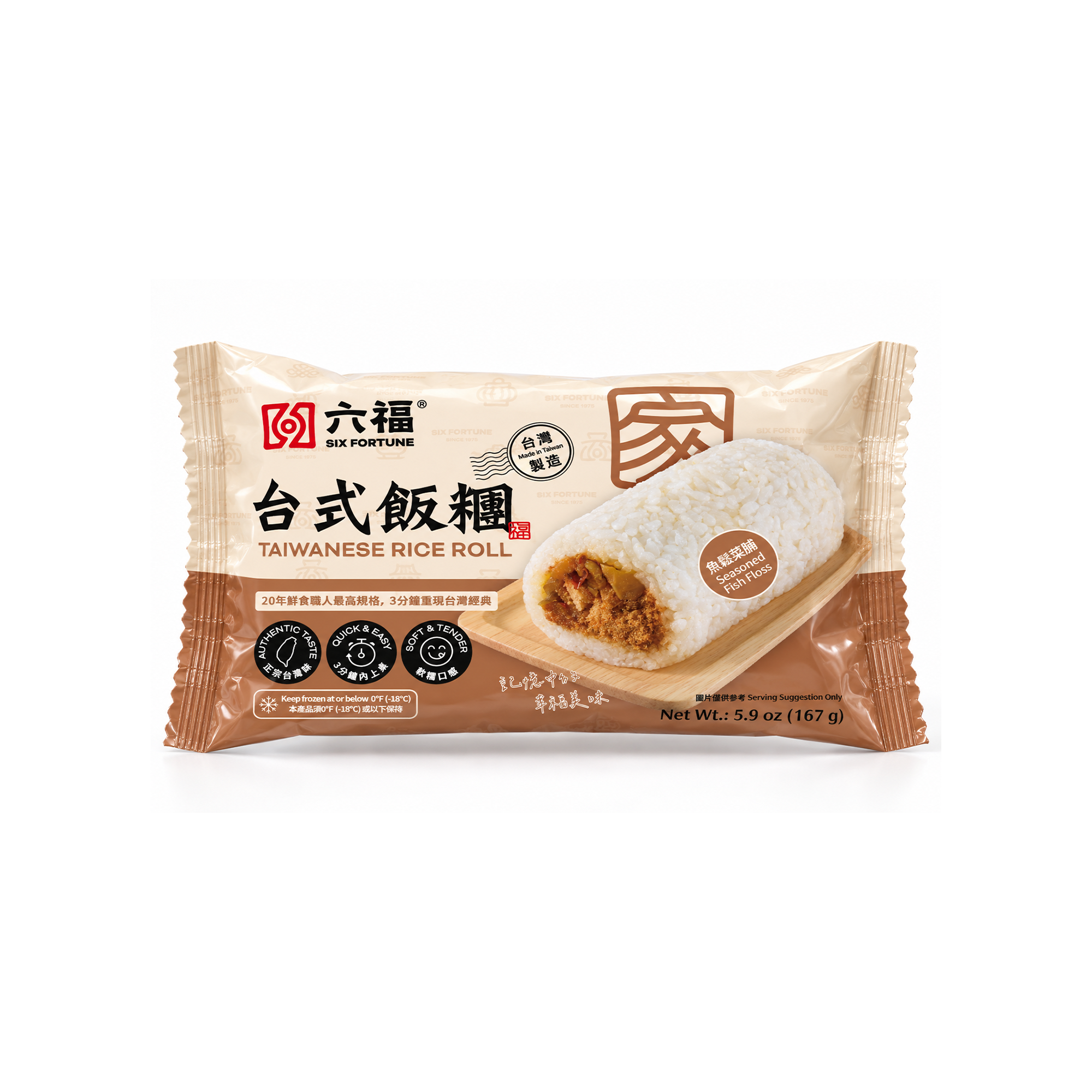 六福冷凍台式飯糰－魚鬆菜脯口味 167g