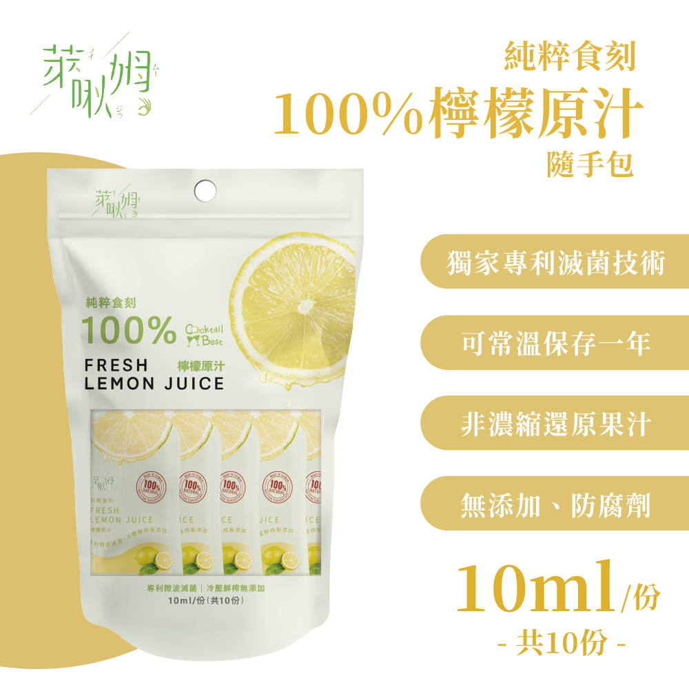 純粹食刻-100%檸檬原汁隨手包 10入/袋
