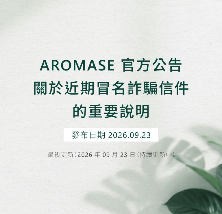 防詐騙重要聲明 手機版