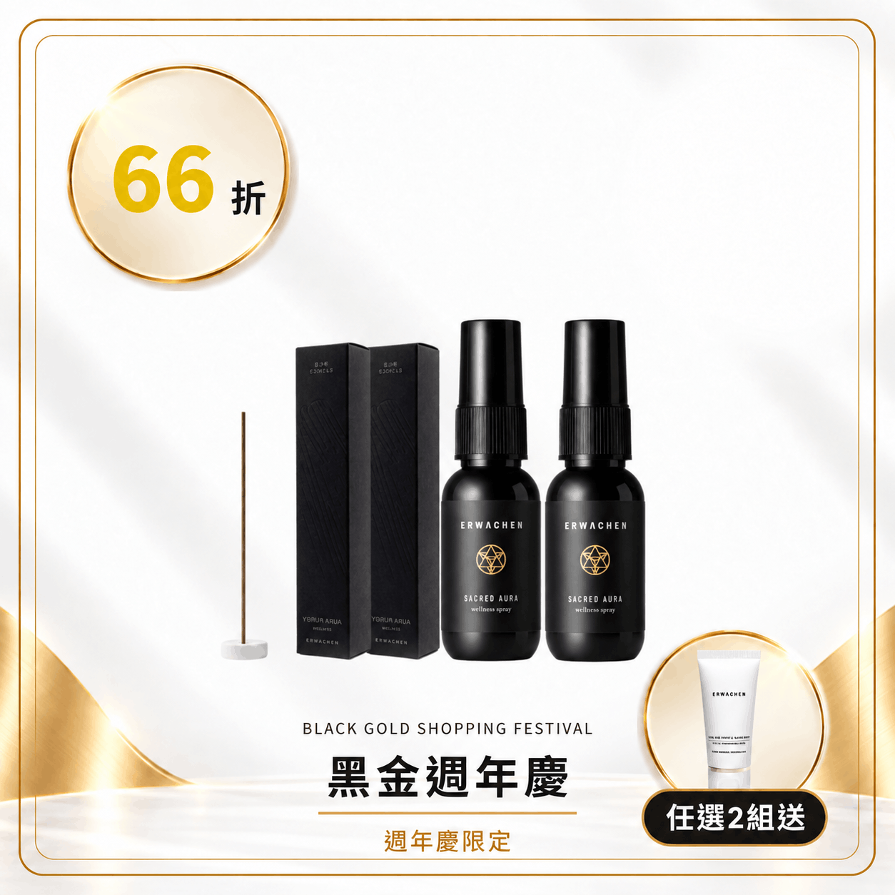 神聖線香儀式組
