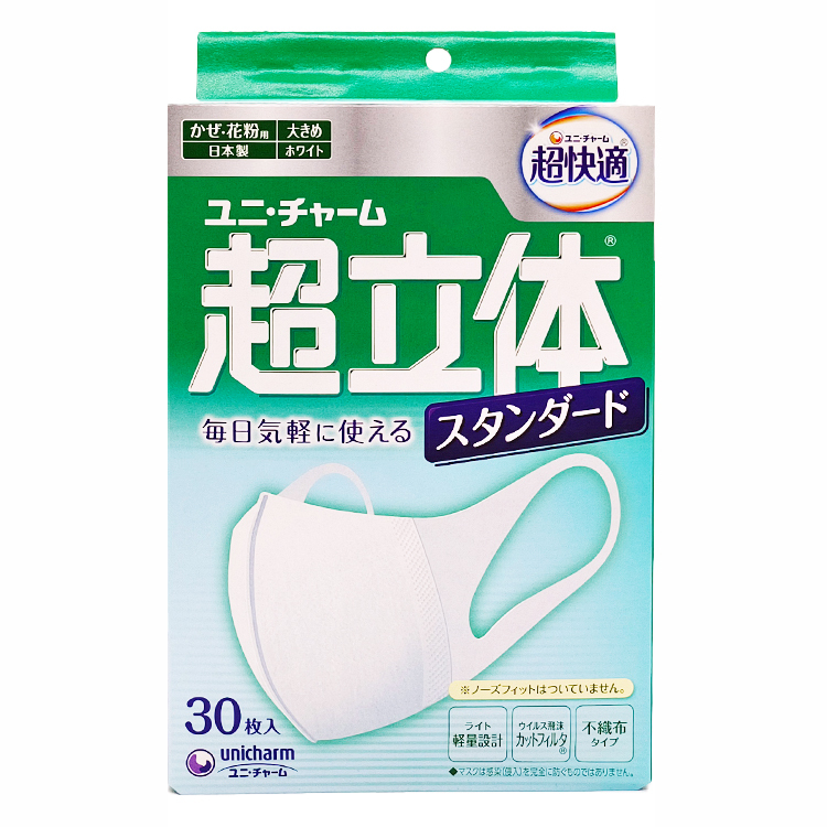 unicharm - 【1盒30枚入】(大碼/綠盒) 超立体三層結構立體口罩