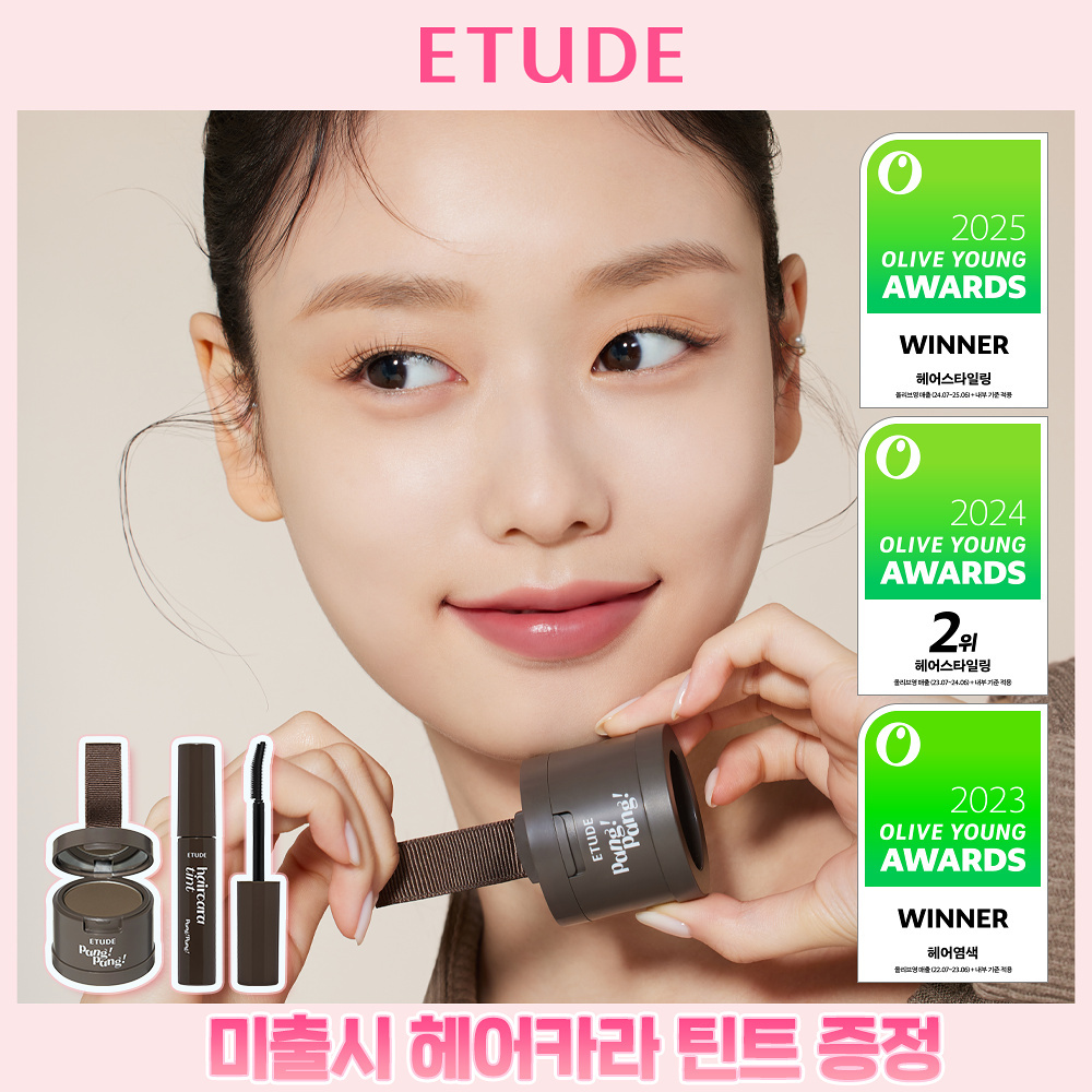 ETUDE 蓬蓬髮際線修容粉【3款色號】