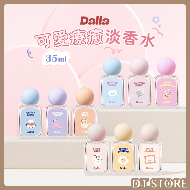 Dalla 可愛療癒淡香水 35ml【AW007】