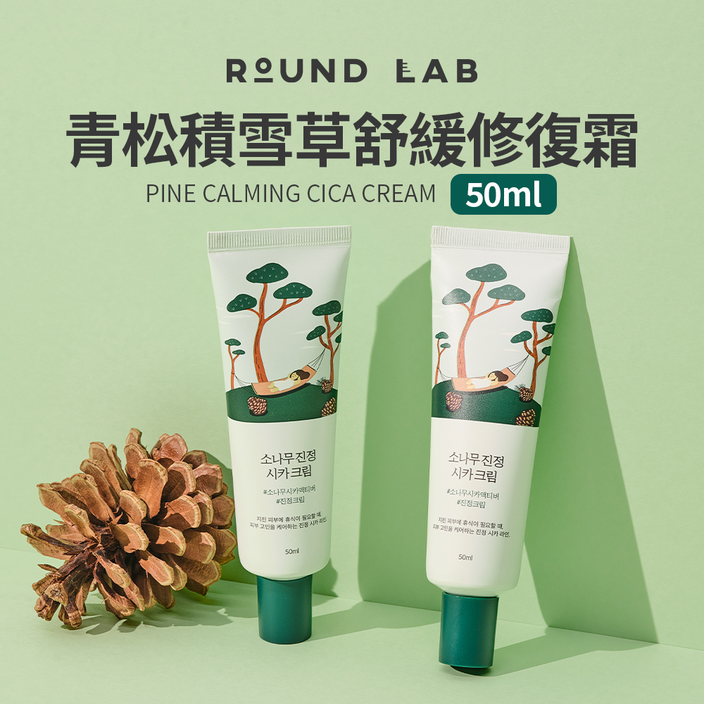 ROUND LAB｜青松積雪草舒緩修復霜