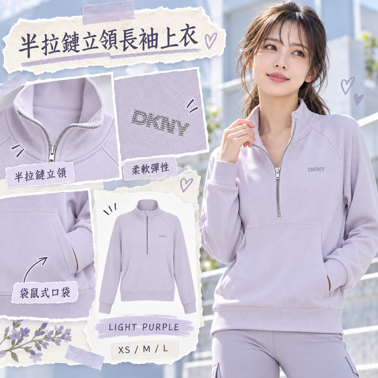 【預購】DKNY SPORT N092305 半拉鏈立領長袖上衣 (淡紫色)