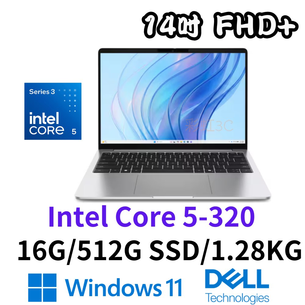 DELL 戴爾 D14261-R1508STW 14吋輕薄筆電 Core 5-320/16G/512GSSD/W11