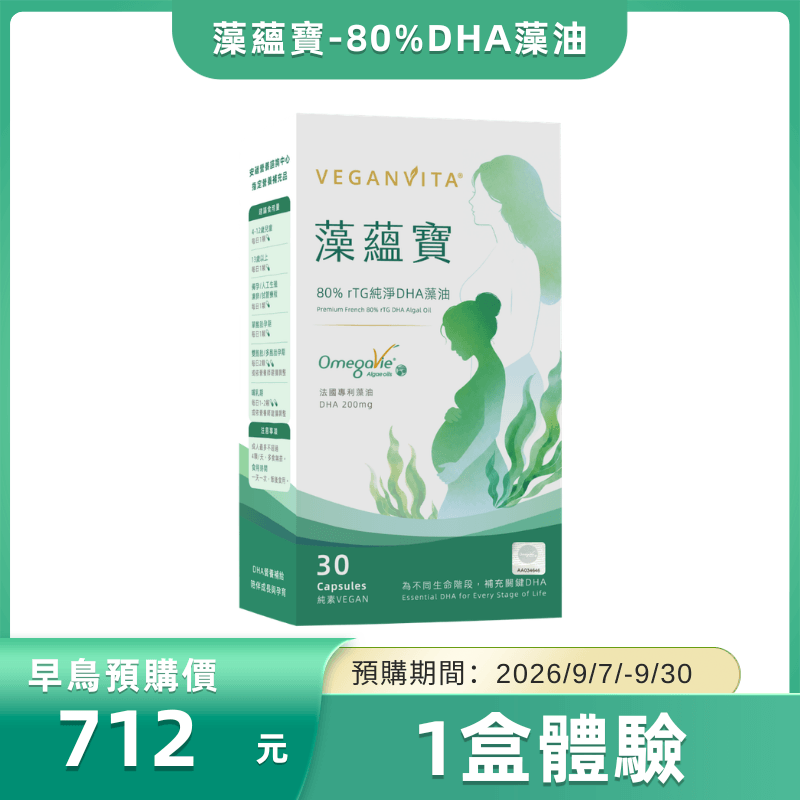 藻蘊寶 單盒