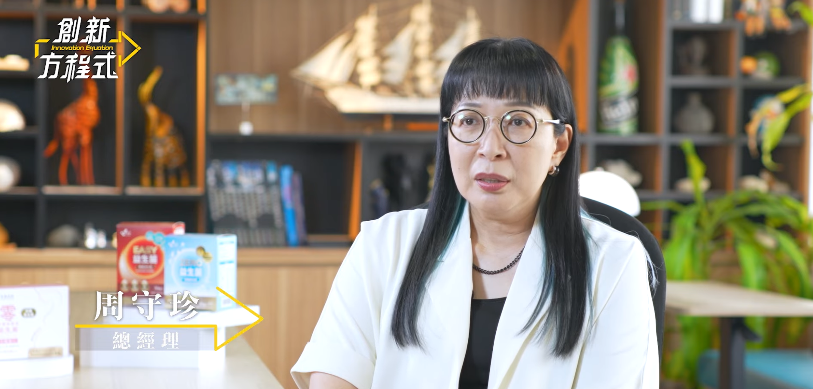 創新方程式—生泉如何從環境污染議題找到健康新解方