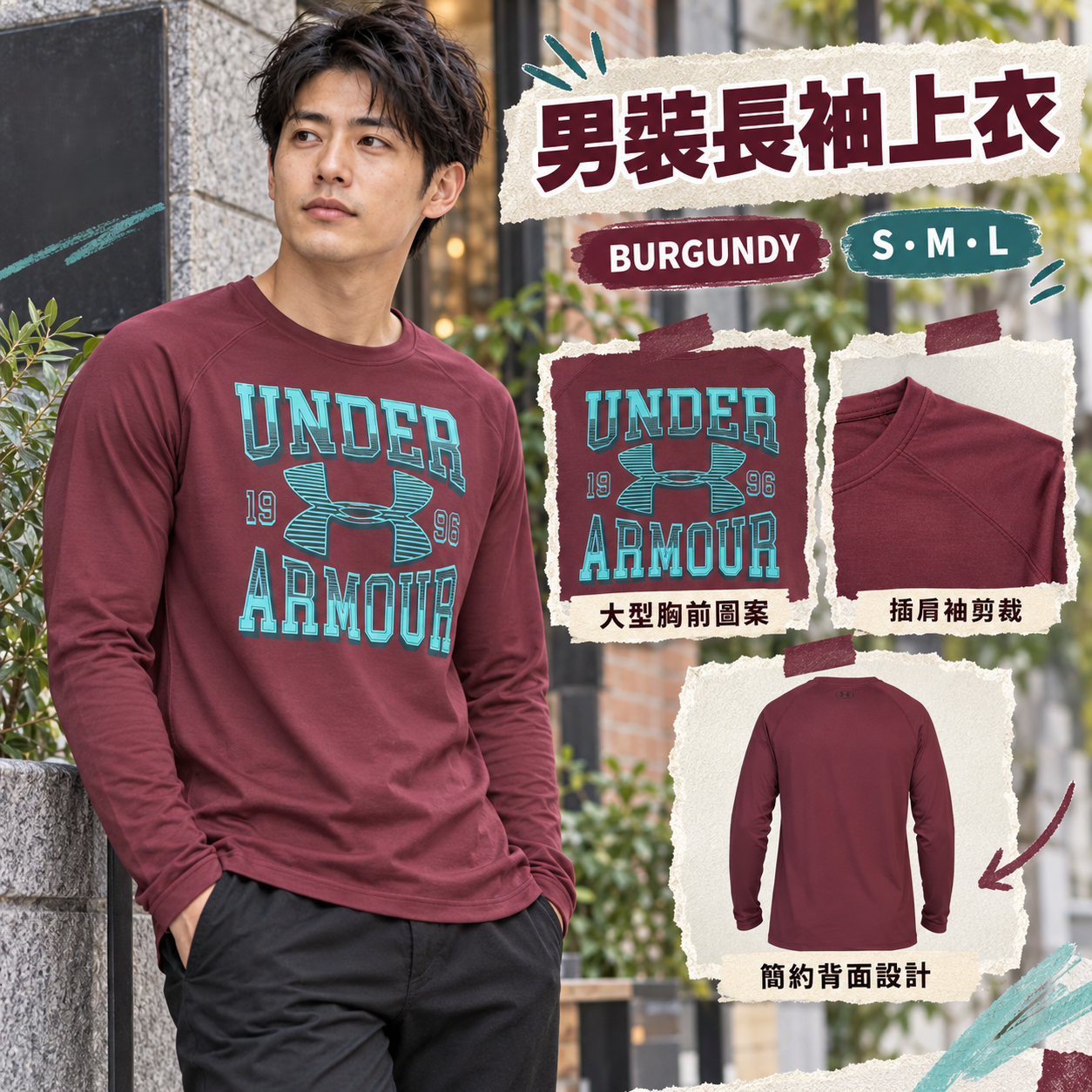 【預購】UNDER ARMOUR N092309 男裝長袖上衣 (酒紅色)