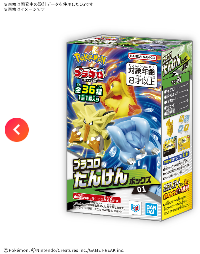 「ACG.GO」「預購」PLAKORO 新手包 & 探索配件套裝(寶可夢桌遊)