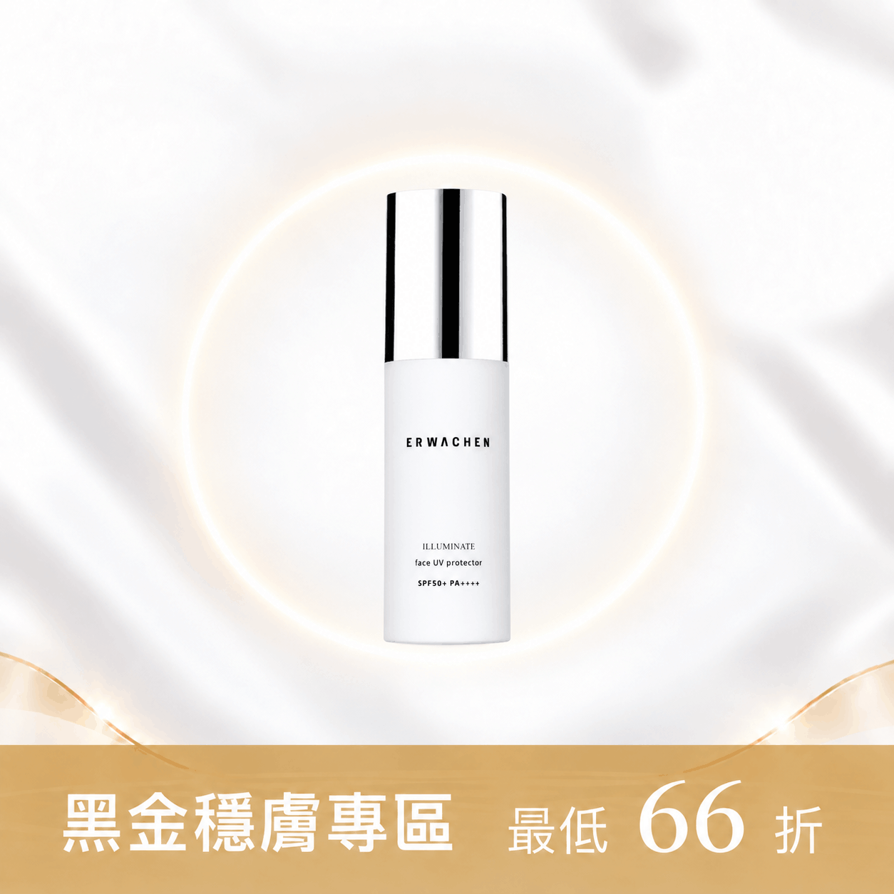 御光臉部防曬精華乳  SPF50+ PA++++ 30ml  ※效期至2027-11-12