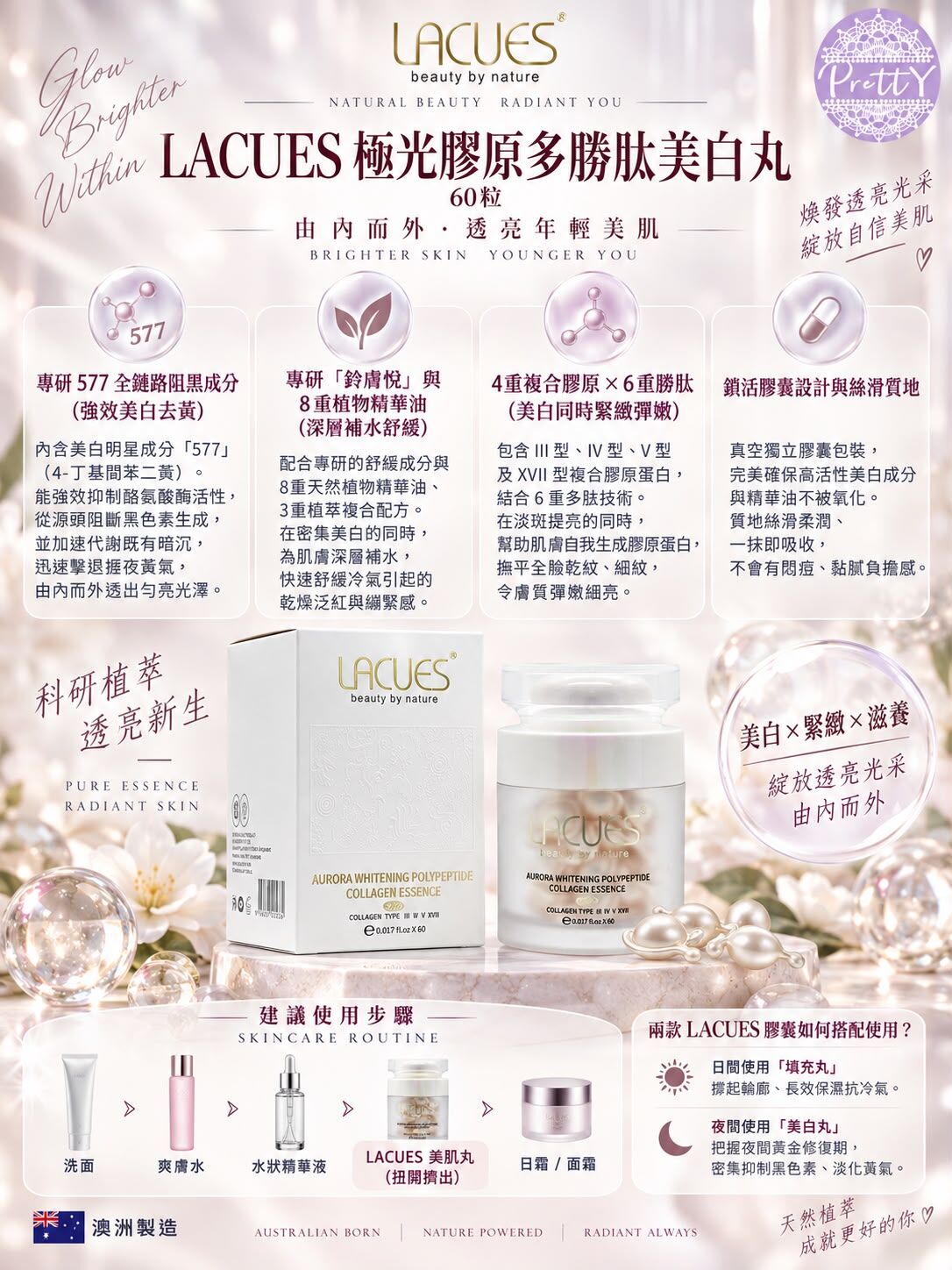極光膠原多勝肽美白丸 60粒 EXP:29/2/2028 $428/ 2盒 SA07 LACUES
