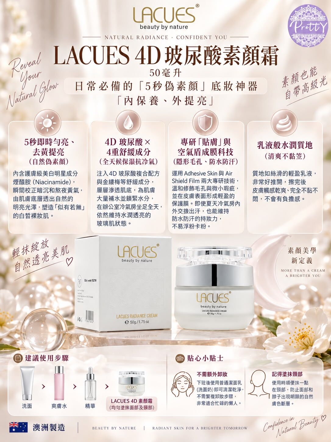 4D玻尿酸素顏霜 50毫升 EXP:29/2/2028 $168/2盒        SA10 LACUES