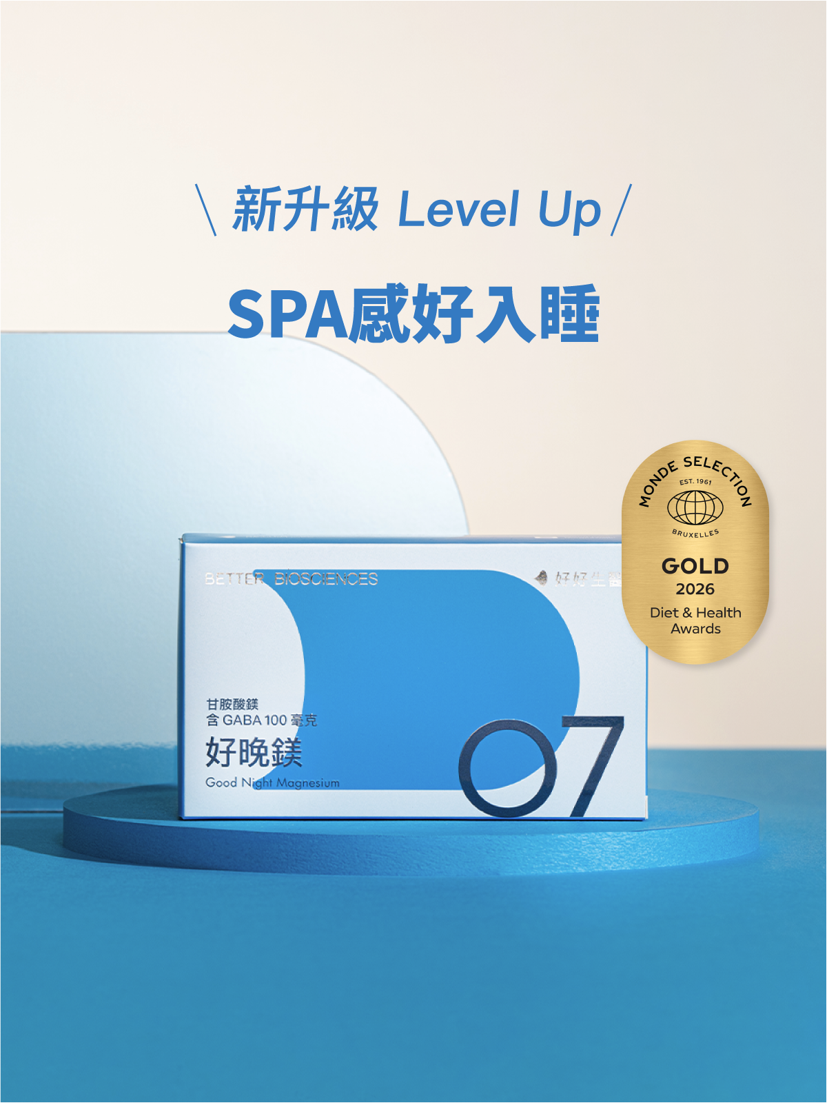 【新升級｜預購11月上旬出貨】好晚鎂－甘胺酸鎂 含GABA 100毫克（30顆）【HEENIVERSE專區】