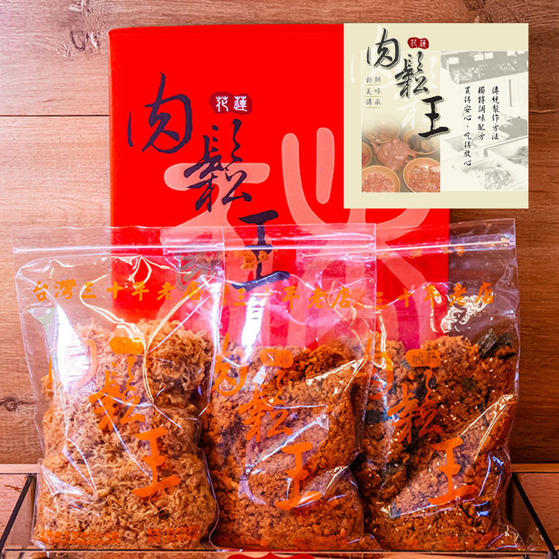 (團購)花蓮肉鬆王|肉鬆(11/05貨)