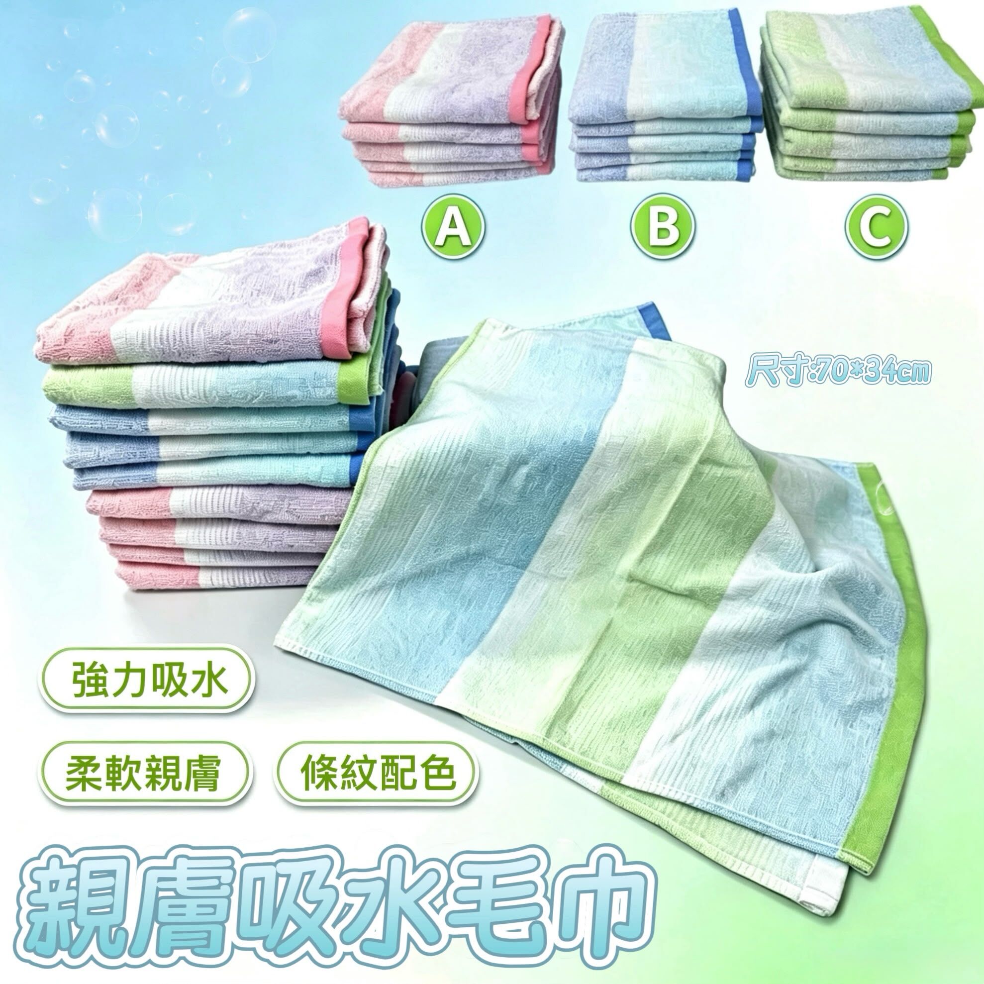 (現貨)親膚吸水毛巾