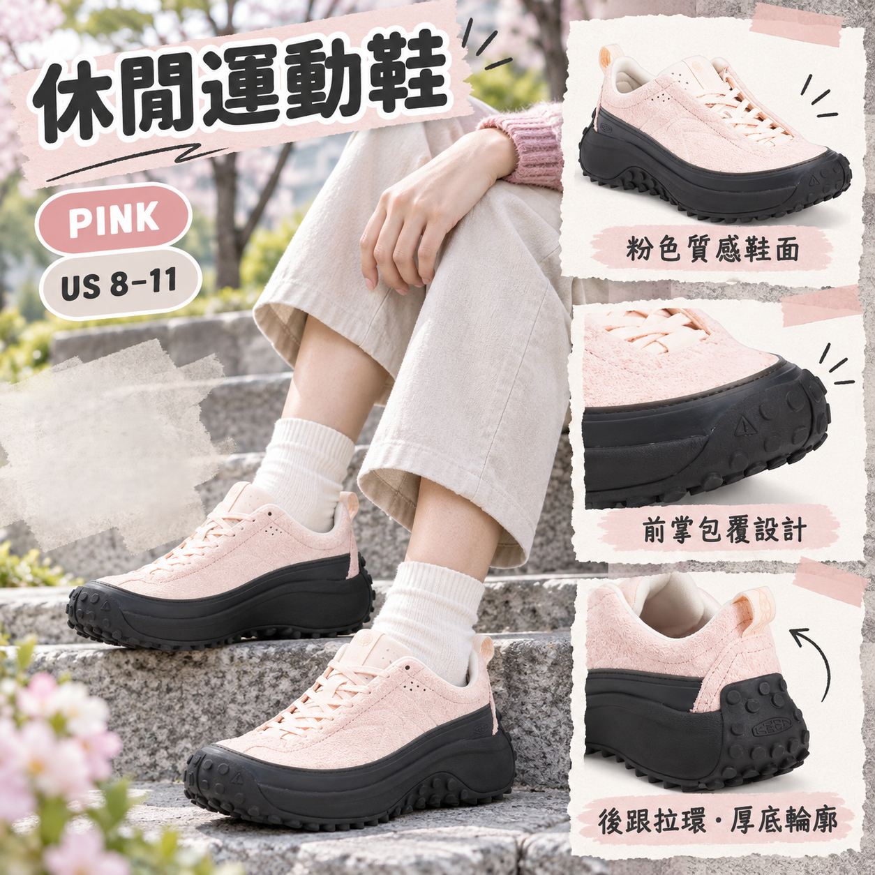 【預購】KEEN N092312 Ks Mino 休閒運動鞋 (粉色)