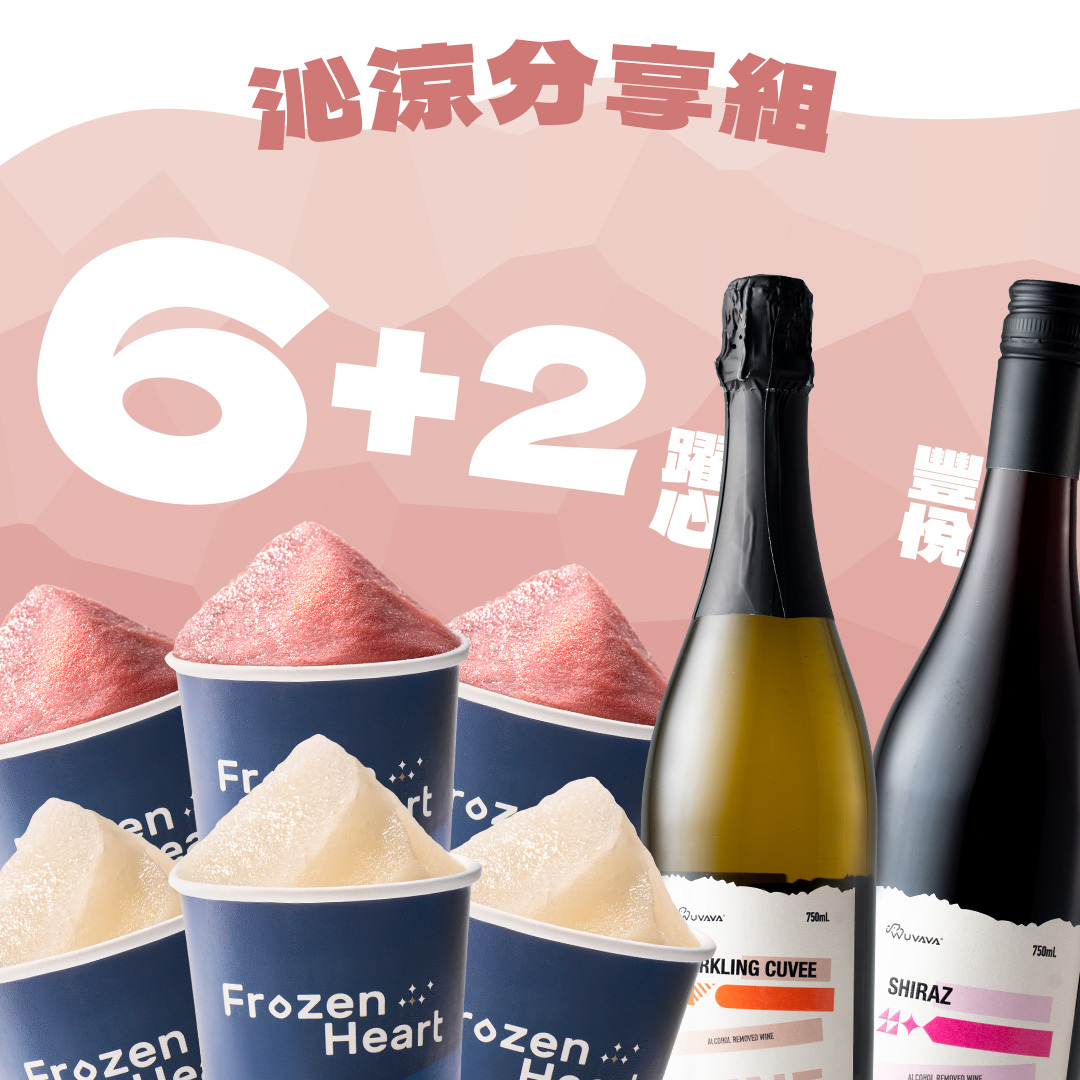 沁涼分享組