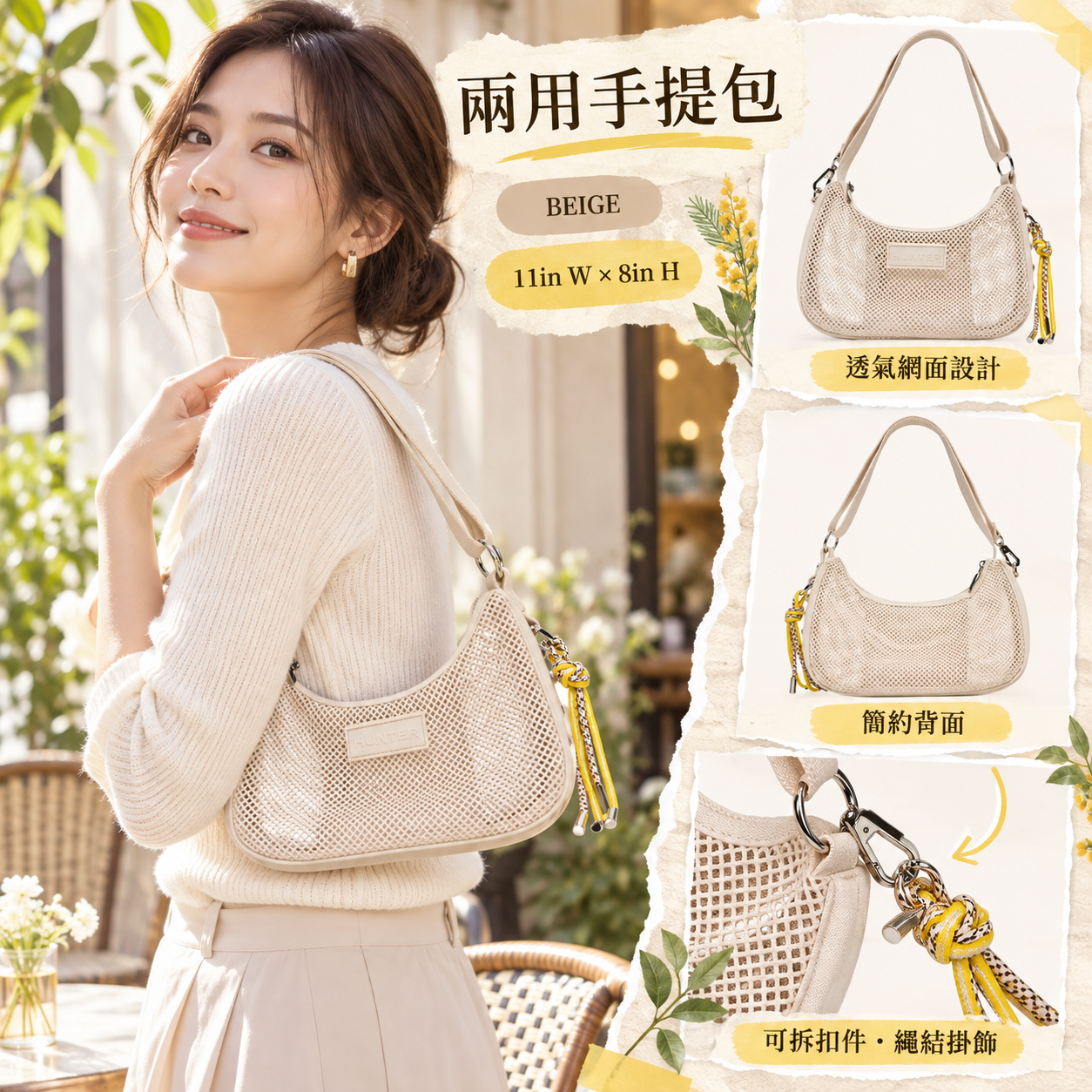 【預購】HUNTER N092313 Loop 兩用手提包 (米色)