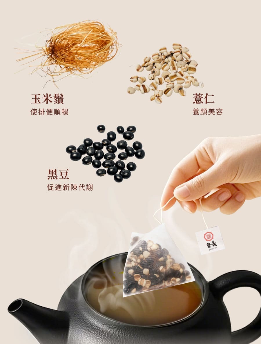 登義黑豆玉米鬚茶原料